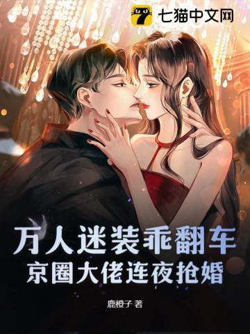 万人迷造型