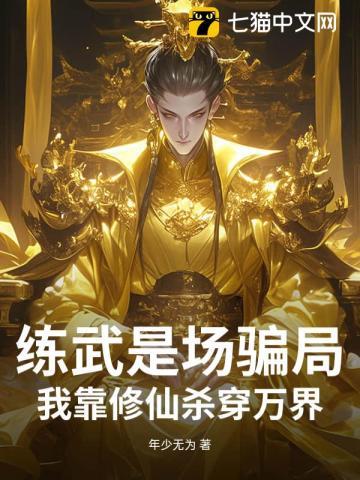 我靠炼丹发家致富晋江