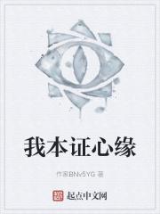 我本心平