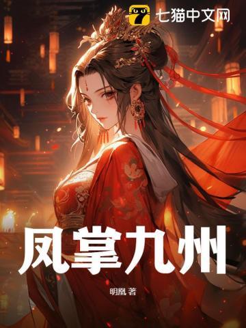 为质七年归来