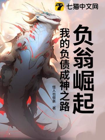 负翁怎么写