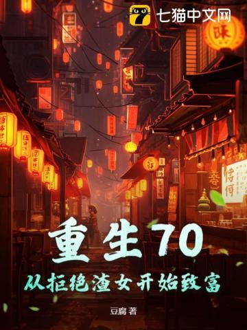 重生拒绝重来