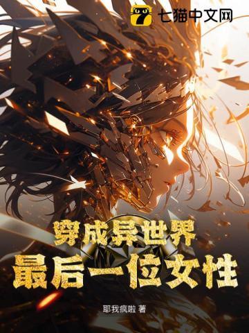 穿越异世界后我成为了最强