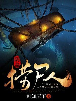 阴尸鬼命是什么意思