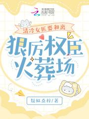 女主冷清欢医妃要休夫