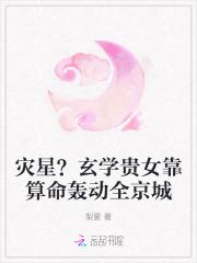玄学算命的女主