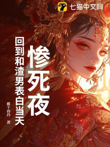 黑莲花咬定卿卿txt