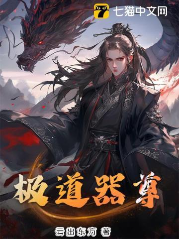 极道尊师