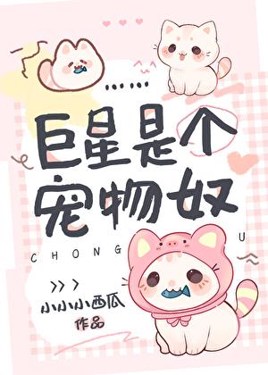 巨星是只狸花喵