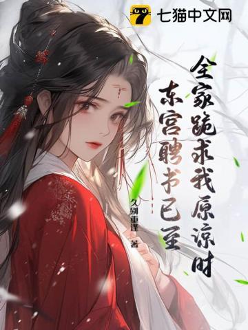 我全家都护短txt