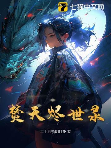 焚烬什么意思