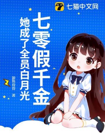 在七零拿到假千金剧本