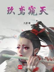 玖鸢是两个字怎么念