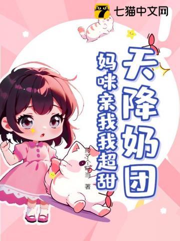 天降萌宠喵喵喵