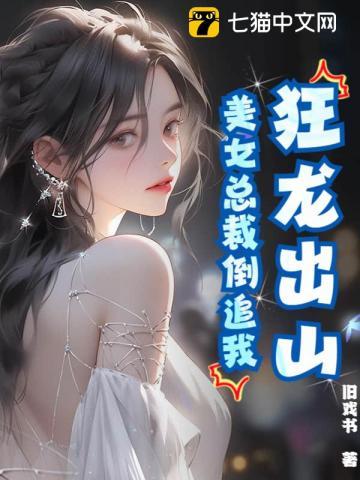 狂龙归来全文免费阅读楚凡