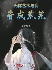 无你亦无我