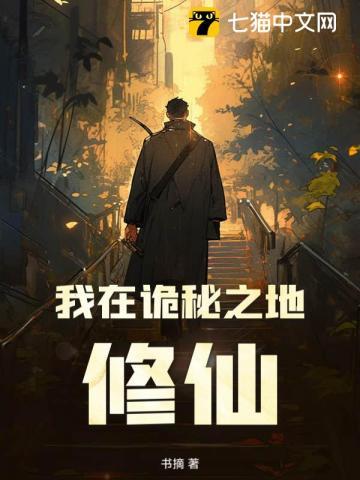我在诡秘之主