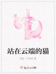 比喻站在云端的句子