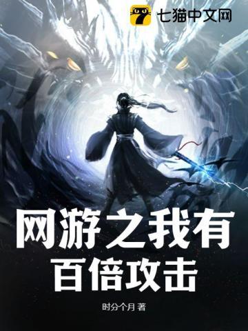 网游之我有百倍奖励莫语