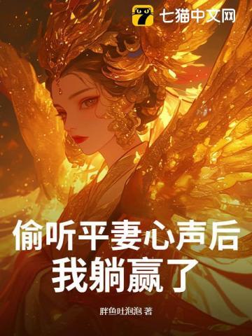我躺赢了