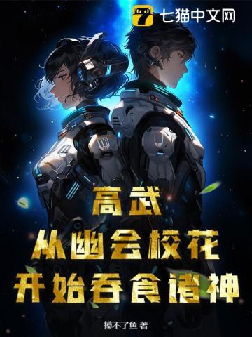 从高武开始征战