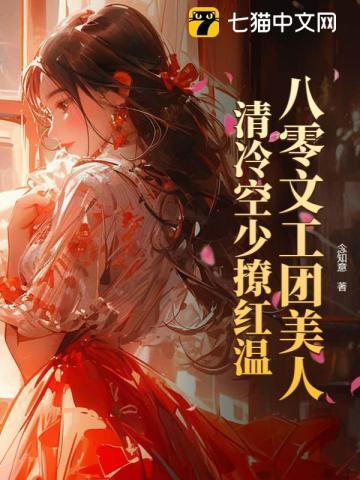 穿到八零文工