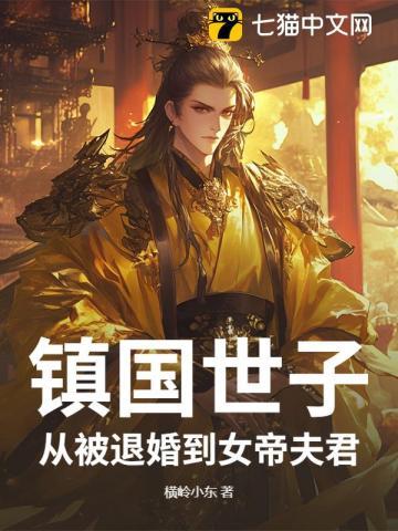 镇国世子妃紫篁院