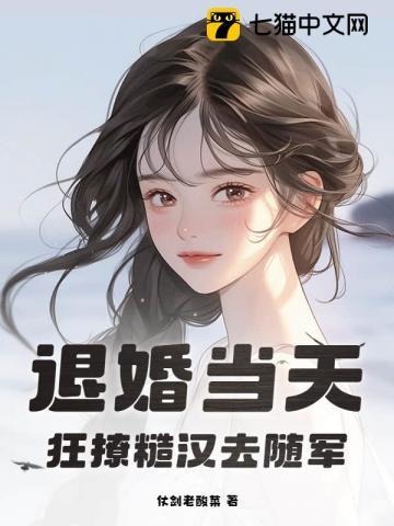 退婚的