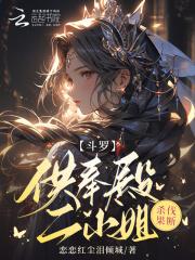 杀伐果断 恋恋红尘泪倾城