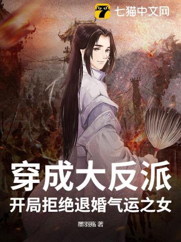 开局穿成大反派