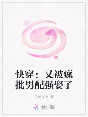 快穿又被反派宠上天了