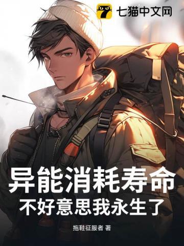异能设定及作用