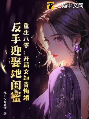 重生成八零女知青