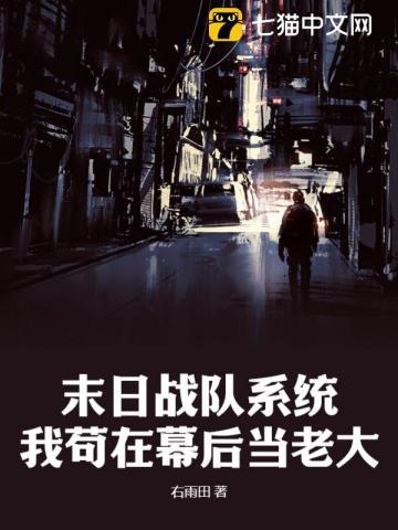 末日组队的