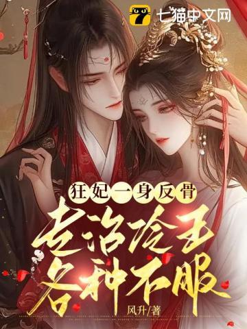 王妃生出的是个男婴