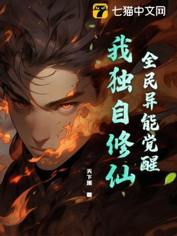 全民异能者