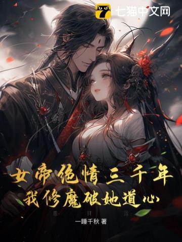 竟被秦家废材吸走数千年修为