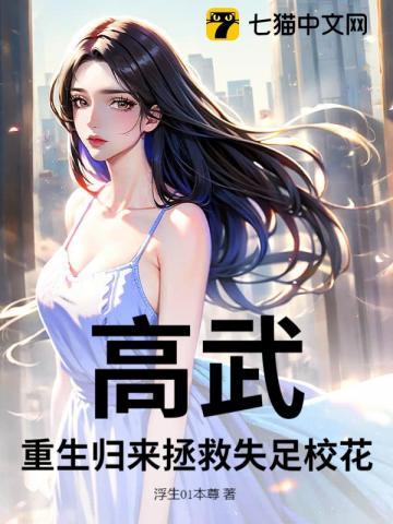重生高武捕快