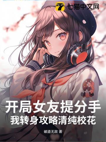 校园恋爱日常