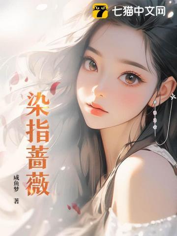 染指