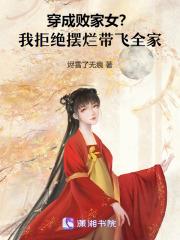 穿成败家子的