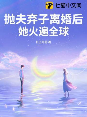 抛妻弃子的