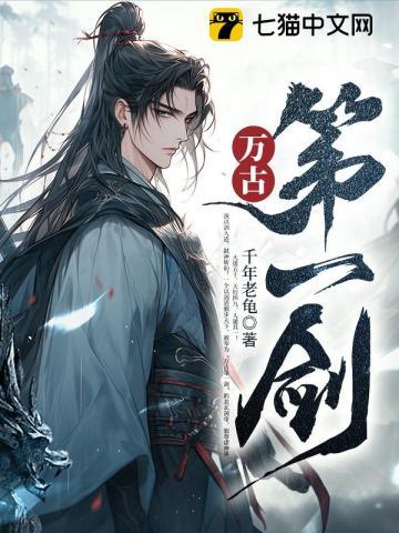 剑无敌!百度百科