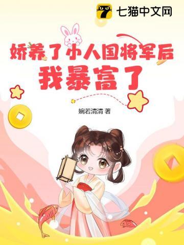 娇养小人鱼