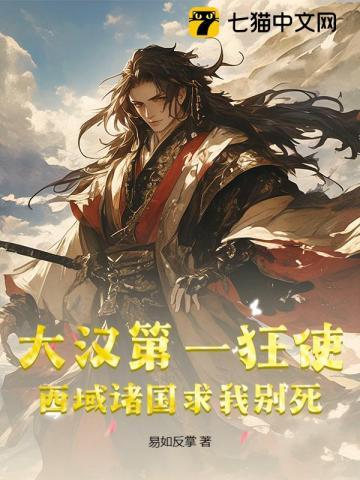 大汉王朝之西域篇
