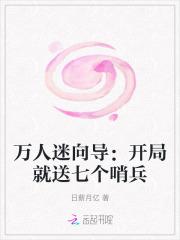 开局万人斩