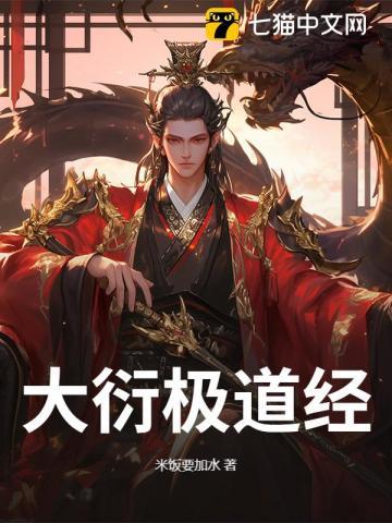 大衍之术