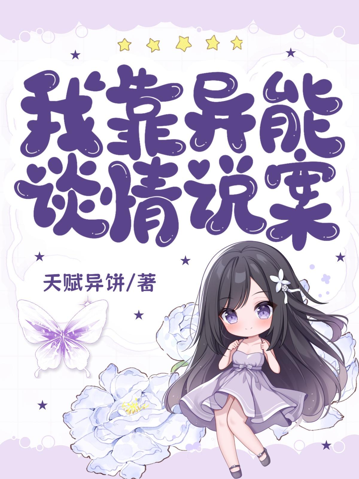 回溯凶案的我成了他的嫌疑人是哪一集