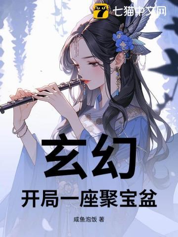 玄幻开局一座岛