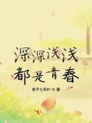 浅浅青春歌词